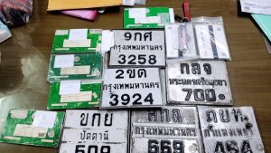 ของกลางคดีลักรถจักรยานยนต์